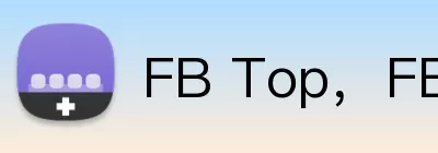 FB Top，FB体育官网，FB体育热门赛事，FB体育APP Logo